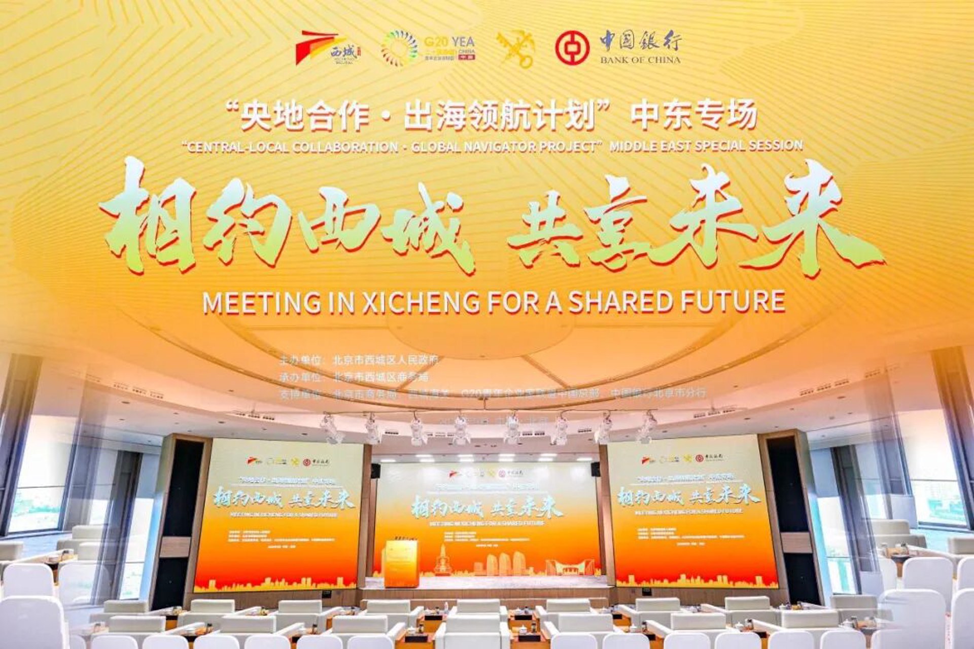 中国婚博会